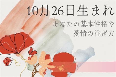 11月13日性格|11月13日生まれの性格や運勢・好きなタイプと落とし。